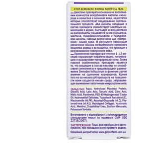 Гель для ухода за проблемной кожей Стоп Демодекс финиш контроль для устранения дефектов после демодекоза и акне 30 мл