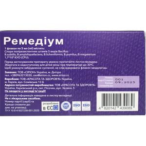 Ремедиум суспензия оральная для перорального применения для защиты и восстановления собственного микробиома в флаконах по 5 мл 14 шт