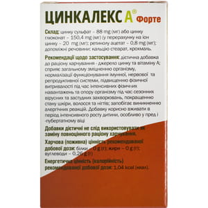 Цинкалекс А Форте капсули по 380 мг джерело цинку та вітаміну А 3 блістера по 12 шт