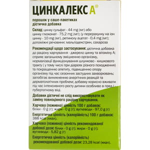 Цинкалекс А порошок для внутрішнього застосування в пакетах-саше по 3 г 8 шт