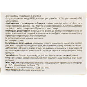 Тревел Ок капсулы по 300 мг от укачивания и тошноты блистер 10 шт Solution Pharm
