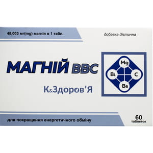 Магний ВВС К&Здоровье таблетки для улучшения энергетического обмена 4 блистеров по 15 шт