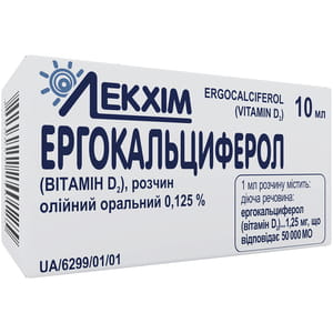 Витамин Д2 р-р масл. орал. 0,125% фл. 10мл