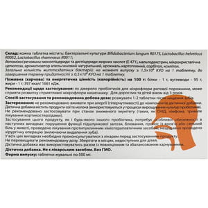 Лактен-ЛОР таблетки жевательные упаковка 24 шт