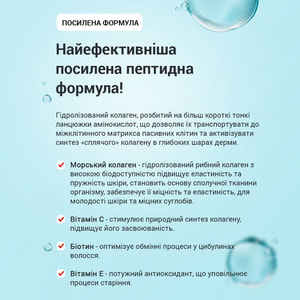 Колаген Потрійна сила капсули упаковка 60 шт