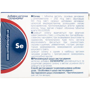 Селенорм таблетки для устранения дефицита селена упаковка 50 шт