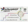 Кальцикер Адванс капсулы мягкие желатиновые с кальцием, витамином Д и минералами упаковка 30 шт