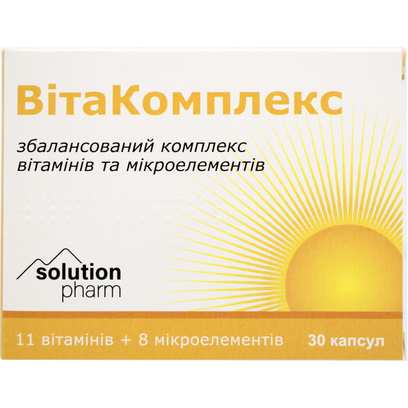 ВитаКомплекс 11 витаминов + 8 микроэлементов сбалансированный