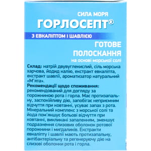 Горлосепт порошок для розчину для полоскання горла з евкаліптом і шавлією в пакеті по 5 г 15 шт