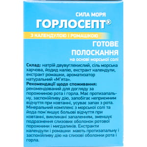 Горлосепт порошок для раствора для полоскания горла с календулой и ромашкой в пакете по 5 г 15 шт