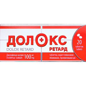 Долокс Ретард табл. п/о прол. д-вия 100мг №20