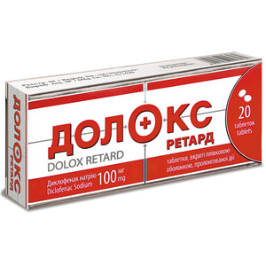 Долокс Ретард табл. п/о прол. д-вия 100мг №20
