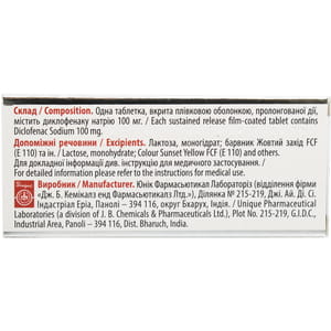 Долокс Ретард табл. п/о прол. д-вия 100мг №20