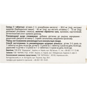 Витамин С натуральный Ацерола табл. жев. №30 Solution Pharm