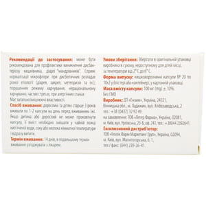 Селфик Цинк капсулы кишечнорастворимые для регуляции микрофлоры кишечника 2 блистера по 10 шт