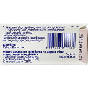 Менактра вакцина менинг. р-р д/ин. фл. 0,5мл (1доза) №1***