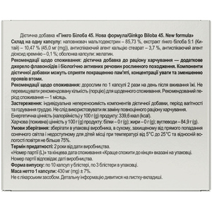 Гинкго Билоба капс. 45мг №30 Solution Pharm