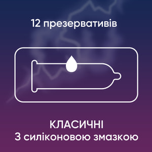 Презервативи латексні з силіконовою змазкою CONTEX (Контекс) Classic класичні упаковка 12 шт