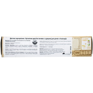 Печиво дитяче BABYBIO (Бейбібіо) органічне Мій перший бісквіт з 8-ми місяців 120 г