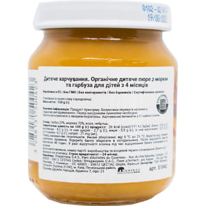 Пюре овощное детское BABYBIO (Бейбибио) Морковка и китайская тыква с 4-х месяцев 130 г