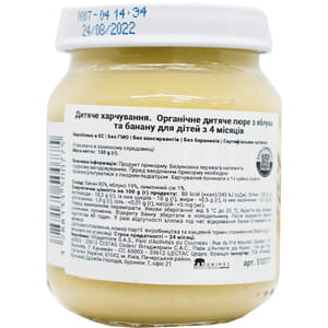 Пюре фруктовое детское BABYBIO (Бейбибио) Яблоко и банан с 4-х месяцев 130 г