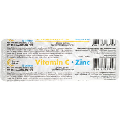 Таблетки жевательные Витамин С + Zn цинк 400 мг с апельсиновым вкусом 12 шт