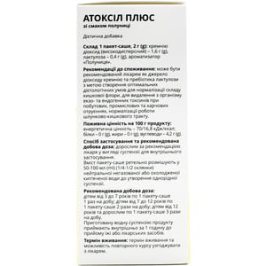 Атоксил Плюс порошок для внутреннего применения со вкусом клубники в пакетах-саше по 2 г 10 + 2 шт