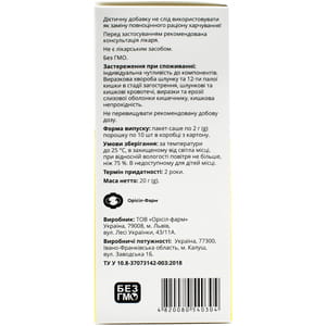 Атоксил Плюс порошок для внутреннего применения со вкусом клубники в пакетах-саше по 2 г 10 + 2 шт