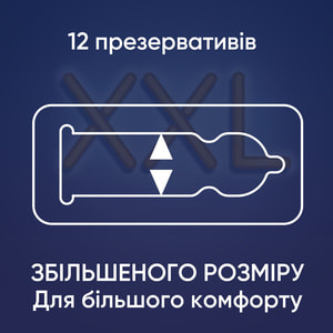 Презервативы латексные с силиконовой смазкой CONTEX (Контекс) XXL увеличенного размера 12 шт