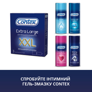 Презервативы латексные с силиконовой смазкой CONTEX (Контекс) XXL увеличенного размера 12 шт