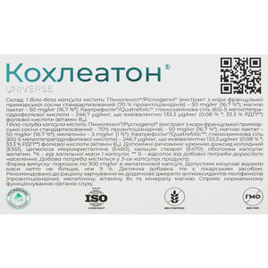 Кохлеатон капсулы для улучшения кровообращения в тканях головного мозга и органах слуха 3 блистера по 10 шт