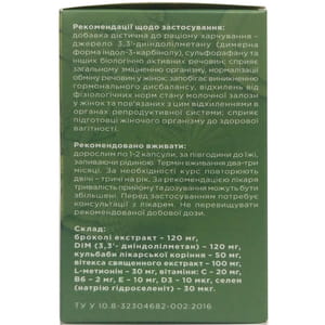 Мастолек капсулы флакон 30 шт