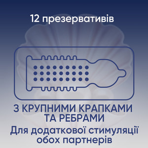 Презервативи латексні з силіконовою змазкою CONTEX (Контекс) Extra Sensation (Екстра Сенсейшн) з великими крапками та ребрами 12 шт