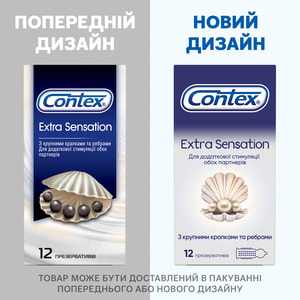 Презервативы латексные с силиконовой смазкой CONTEX (Контекс) Extra Sensation (Экстра Сенсейшн) с крупными точками и ребрами 12 шт