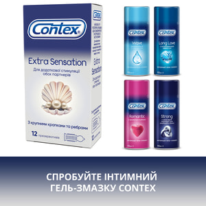 Презервативы латексные с силиконовой смазкой CONTEX (Контекс) Extra Sensation (Экстра Сенсейшн) с крупными точками и ребрами 12 шт