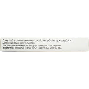 Декатилен табл. д/рассас. №20