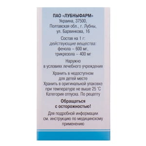 Ферезол жидкость накож. фл. 15г