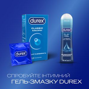 Презервативы латексные с силиконовой смазкой DUREX (Дюрекс) Classic классические 12 шт