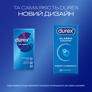 Презервативы латексные с силиконовой смазкой DUREX (Дюрекс) Classic классические 12 шт