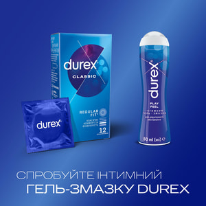 Презервативы латексные с силиконовой смазкой DUREX (Дюрекс) Classic классические 12 шт