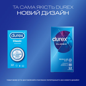Презервативы латексные с силиконовой смазкой DUREX (Дюрекс) Classic классические 12 шт