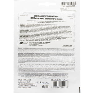 Маска для обличчя SVR (Свр) В3 зволожуюча, інтенсивна 12 мл