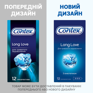 Презервативы латексные с силиконовой смазкой CONTEX (Контекс) Long Love (Лонг лав) с анестетиком 12 шт