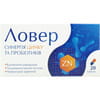 Ловер капсули для відновлення мікрофлори та підтримки іммуної системи упаковка 20 шт