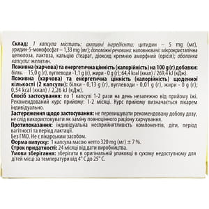 Флексат капсули упаковка 20 шт