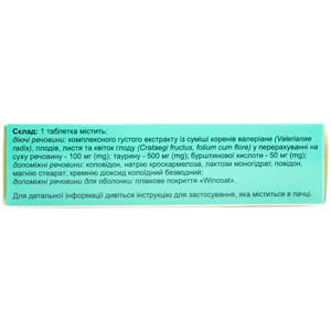 Прекард таблетки вкриті плівковою оболонкою для підтримки серцево-судинної системи упаковка 30 шт