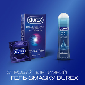Презервативи латексні з силіконовою змазкою DUREX (Дюрекс) Dual Extase (Дуал Екстаз) рельєфні з анестетиком 12 шт