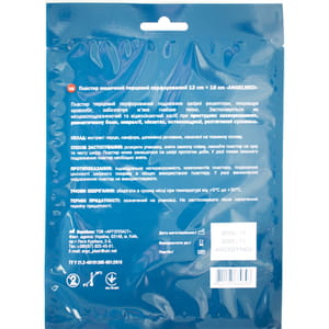 Пластир перцевий Angelmed (АнгелМед) перфорований розмір 12 см x 18 см 1 шт