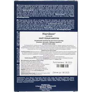Засіб для обличчя MARTIDERM (Мартидерм) Найт Ренью в ампулах по 2 мл 5 шт