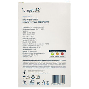 Термометр безконтактний інфрачервоний LONGEVITA (Лонгевіта) модель YK-001